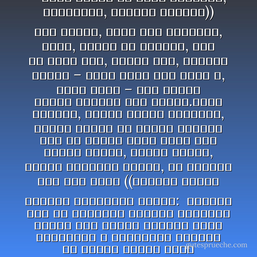 إن تحرير القدس يكون بالدراسة لا بالحماسة وبعودة صادقة إلى الذات تجويداً وقوة هذا هو القانون الوحيد للتحرير فمشروع المقاومة خطوته:<br /><br />العودة إلى ذات قوية ((الحملة اليوم شديدة التهويد القدس, إن الحملة بالغةُ المكر, واسعة الفتك, وهي في الوقت الذي تزعم فيه تجريد الشرق من أسلحة الدمار الشامل, تضاعف تسليح إسرائيل, وتضيّق الخناق على العرب.ولست أخاف عدوي – فهو أمامي مكشوف – وأنا أجدر منه بنصر الله, إن صدقت ربي, وسوّيت صفّي, وأخلصت نيّتي, ومضيت في الطريق, إما إلى الجنة, وإما إلى السيادة, والقيادة, والفوز المبين)) <br /><br /> صحية تحذير من دعاة التنصير, - محمد الغزالي