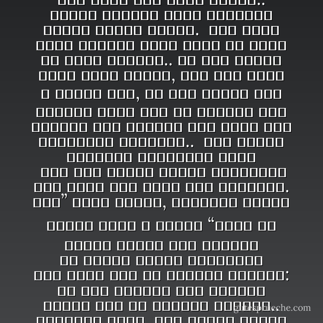 العرب بطريقتهم التي يعيشون بها الآن لن يضربهم اليهود وحدهم.. بل ستضربهم كلاب الأرض كلها!!<br /><br />العرب بالطريقة التي يعيشون بها لا يستحقون نصراً, لكي يستحق العرب النصر يجب أن يسألوا أنفسهم.. أو لكي يدخلوا بيت المقدس مرة أخرى يجب أن يسألوا أنفسهم: هل سنكون بأخلاق الجبابرة الذين سكنوا بيت المقدس قديماً فبعث الله إليهم “يوشع بن نون” فدمّر عليهم, واستوقف الشمس فلم تغرب حتى ألحق بهم الهزيمة.<br /><br />إذا كان العرب بأخلاق الجبابرة الأقدمين فليأخذوا مصير الجبابرة الأقدمين..<br /><br />أظن العرب يدخلون بيت المقدس مرة أخرى يوم يدرسون أخلاق عمر بن الخطاب رضي الله تعالى عنه, لم يكن الرجل كما قلنا عارض أزياء, ولم يكن داخلاً في موكب الخيلاء.. بل كان الرجل يخوض بناقته بركة ويرى أن يعرض الإسلام مبادئ تواضع.<br /><br />متى يدخل العرب فلسطين وبيت المقدس؟ يوم يرون رجلاً كصلاح الدين.. قالوا: جمع الغبار من معاركه وأوصى أن يكون وسادة له في قبره, حتى إذا حوسب قال للملائكة: هذا الغبار كان في سبيل الله!!أين أخلاق صلاح الدين؟!! أين أخلاق عمر) - محمد الغزالي