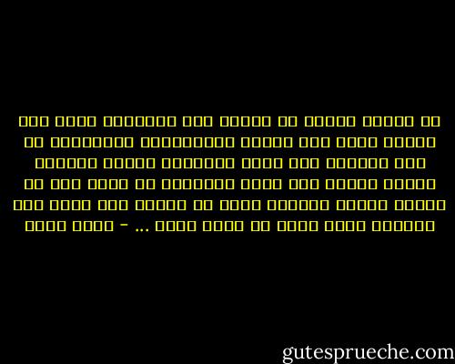 قد تتكشف حقائق مع الوقت تهز المشاعر التي قام عليها الحب وهي مشاعر الطمأنينة والألفة، في هذه الحالة فقط يقلق الإنسان ويفكر ويتردد ويعيد النظر وقد يحجم تماماً، قد يحدث هذا في بداية مشروع الزواج وقبل أن يتحقق وقد يحدث بعد الزواج بوقت قليل أو بوقت كبير ... - عادل صادق