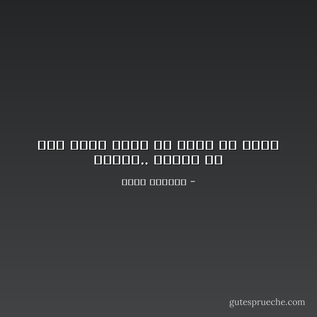 اليوم.. تمنيتُ لو كان قلبيّ أجمل لـ يليق بـ قلبك - هديل الحضيف