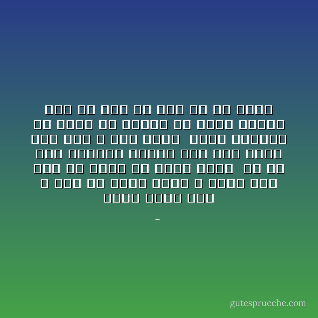 دیده دریا کنم و صبر به صحرا فکنم<br />و اندر این کار دل خویش به دریا فکنم<br /><br />از دل تنگ گنهکار برآرم آهی<br />آتش اندر گنه آدم و حوا فکنم<br /><br />مایه خوشدلی آن جاست که دلدار آن جاست<br />می‌کنم جهد که خود را مگر آن جا فکنم - 