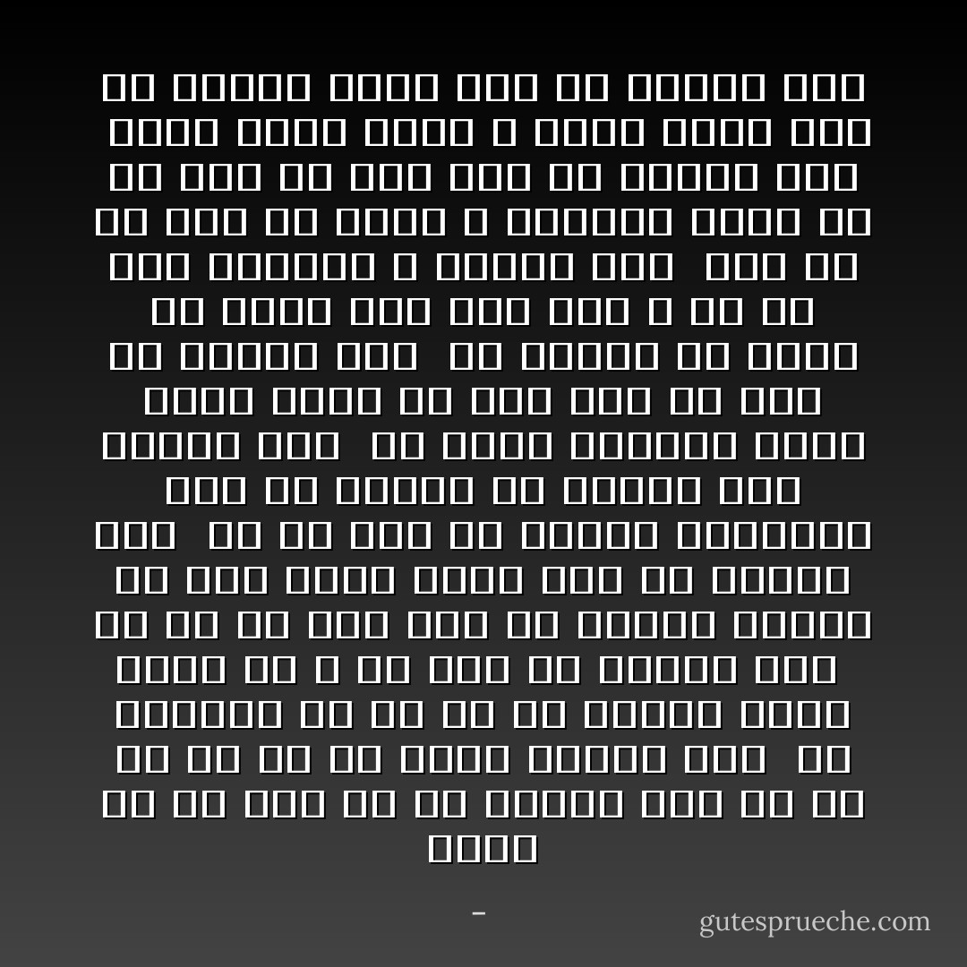 صنما با غم عشق تو چه تدبیر کنم<br />تا به کی در غم تو ناله شبگیر کنم<br /><br />دل دیوانه از آن شد که نصیحت شنود<br />مگرش هم ز سر زلف تو زنجیر کنم<br /><br />آن چه در مدت هجر تو کشیدم هیهات<br />در یکی نامه محال است که تحریر کنم<br /><br />با سر زلف تو مجموع پریشانی خود<br />کو مجالی که سراسر همه تقریر کنم<br /><br />آن زمان کارزوی دیدن جانم باشد<br />در نظر نقش رخ خوب تو تصویر کنم<br /><br />گر بدانم که وصال تو بدین دست دهد<br />دین و دل را همه دربازم و توفیر کنم<br /><br />دور شو از برم ای واعظ و بیهوده مگوی<br />من نه آنم که دگر گوش به تزویر کنم<br /><br />نیست امید صلاحی ز فساد حافظ<br />چون که تقدیر چنین است چه تدبیر کنم - 