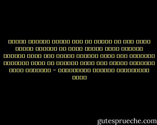 هناك شىء لا يقاوم فى رجل يعتلى المنصة وينطق بكلمات يشعر الناس أنها ما يريدون سماعه بالضبط، رجل يأخذ قرارات واضحة وسط أناس يخافون الوضوح، ويفعل ذلك بثقة تُعدِى من حوله فتمنحهم الطمأنينة والثقة بالمستقبل - عزالدين شكري فشير