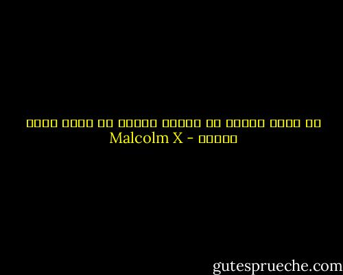 لا يدرك الناس أن كتابا واحدا قد يغير حياة انسان - Malcolm X