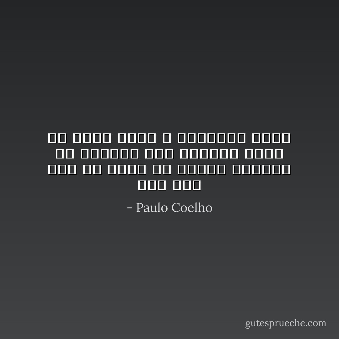 أنت على خطأ في قولك أن آخرين تعافوا من الصدمة ،هم خبأوها وحسب في مكان بعيد لا يقصدونه أبدا - Paulo Coelho