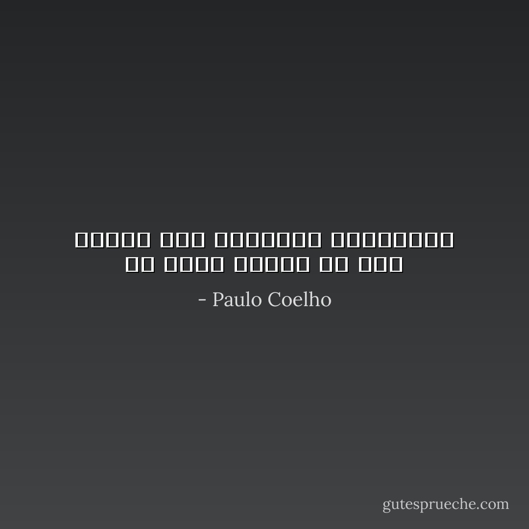 لن أتيه مطلقا ما دام الناس على استعداد لمساعدتي - Paulo Coelho