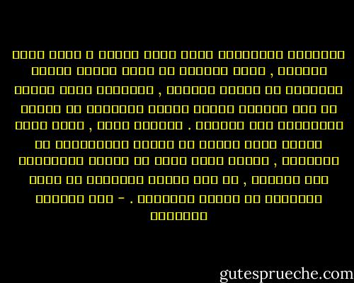 ماالفعل الانساني الذي يشكل جريمة ؟ فعلى سبيل المثال , تُعد الثورة ضد نظام مستغل عملاً بطولياً من منظور الثوار , ولكنّها تُعد جريمة ضد أمن الدولة يعاقب عليها القانون من منظور القائمين على النظام . والعكس صحيح , فدعم نظام مستغل ظالم جريمة من منظور المدافعين عن العدالة , ولكنه واجب وطني من منظور القائمين على النظام , أي أنّ مسألة المنظور في غاية الأهمية في دراسة الجريمة . - عبد الوهاب المسيري