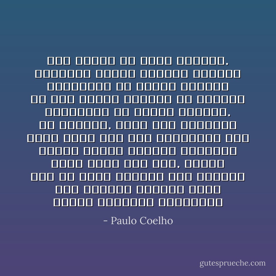 السفر يساعدنا باستمرار على اكتساب أصدقاء جدد، دون أن نكون مضطرين إلى البقاء معهم يوماً بعد يوم. عندما نشاهد دائماً الأشخاص أنفسهم، فسوف يؤدي ذلك إلى اعتبارهم جزءً من حياتنا. وإذا بهم يحاولون تغييرها، في نهاية المطاف. لم نكن مثلما يتمنون أن يرونا، يستاؤون، لأن الناس جميعهم يعتقدون بأنهم يعرفون بالضبط كيف ينبغي أن تكون حياتنا. - Paulo Coelho