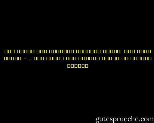 الآن فقط <br />أحسست بِمأساة المُهرج<br />حين يُفرغ دمه كاملاً<br />في عروقِ النكته<br />ولا يضحكُ أحد .. - سوزان عليوان