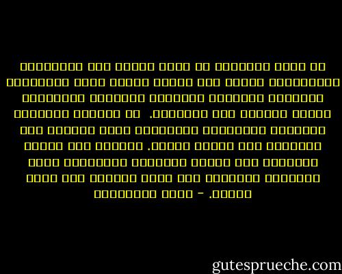 لا يمكن للإرادة أن تنمو وتشتد إلا بالتدريب والممارسة شأنها شأن عضلات الجسم تقوى بالتدريب الرياضي المستمر وممارسة الحركات الضرورية للنمو الدائم منذ الطفولة.<br /><br />إن مكونات الانسان الجسمية والنفسية والعقلية تنمو وتتطور منذ الطفولة حتى نهاية العمر. ويتوقف هذا النمو والتطور على مقدار الخبرات والتجارب التي يمارسها الانسان منذ لحظة ولادته حتى لحظة مماته. - نوال السعداوي