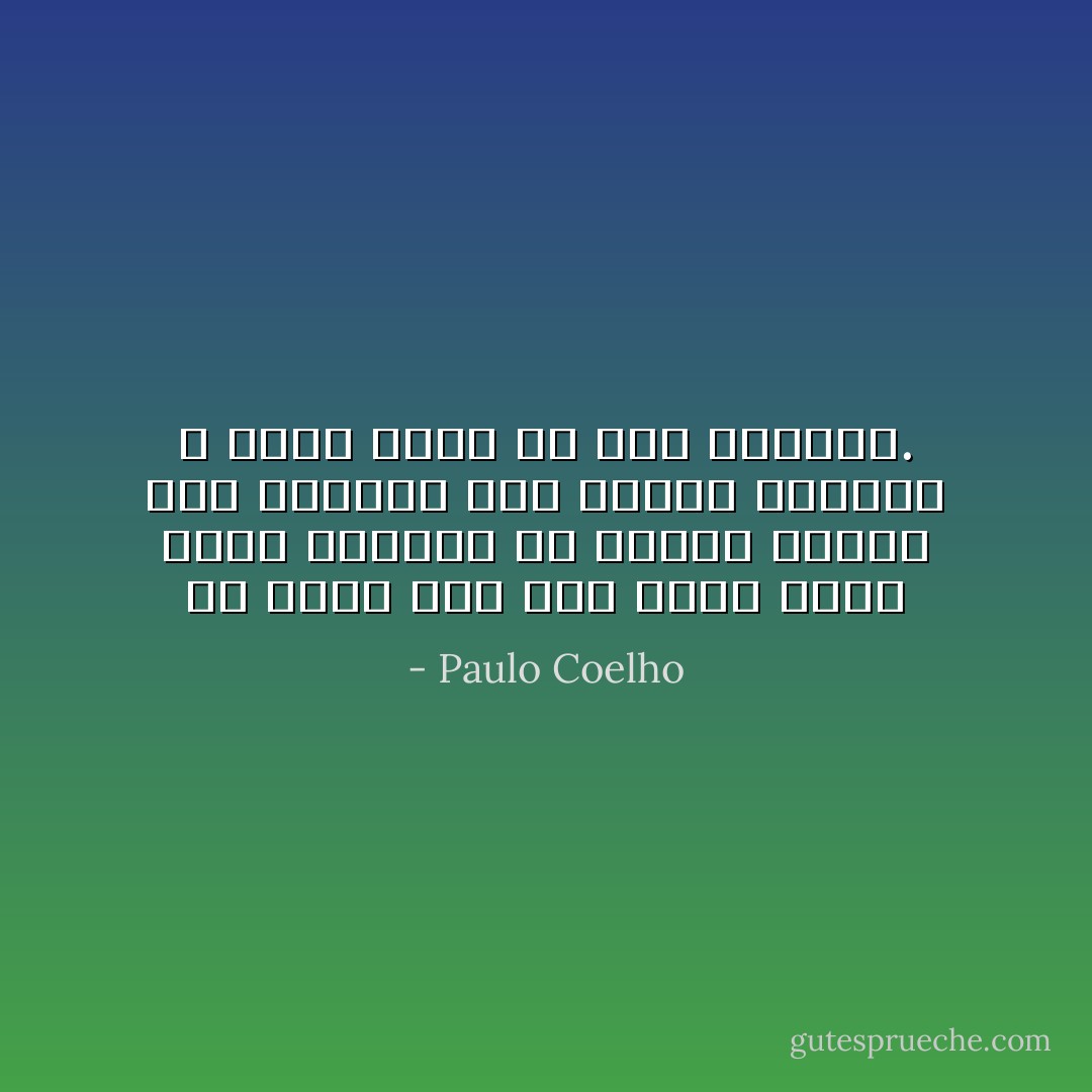 كل كائن على هذه الأرض يؤدي دوراً أساسياً في كتابة تاريخ هذا الكون، وهو بصورة طبيعية لا يدرك شيئاً من هذا الواقع. - Paulo Coelho