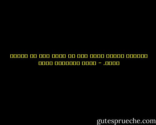 مسكينة القيم كلها حين لا تصدر إلا عن هزيمة حياة. - جبرا إبراهيم جبرا