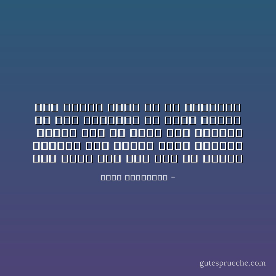 كنت رصيف فرح<br />الآن يجب أن أتعود الوقوف على أرصفة أخرى<br />سأذكرك <br />تعلمت معكَ أن أعودَ إلى طفولتي<br />أن أُحب البسطاء<br />أن أرتب خريطة هذا الوطن<br />وأقف في صف الفقراء - أحلام مستغانمي