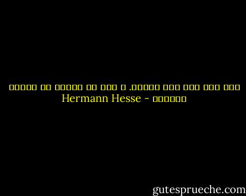 لقد كنت بين يدي القدر. و كان من العبث أن أحاول الفرار - Hermann Hesse