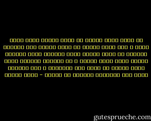 لو فكرت فيها شوية،<br />مش يمكن ماحدش غيري أشطر فعلا و أنا أشطر منهم؟<br />أو يمكن أحاول أنا بطريقة جديدة،<br />أو افضل أحاول لبعد النقطة اللي استسلم عندها أكثر واحد قبلي؟<br />و لو هقابلك أقابلك فين؟<br />وإيه الهدف من التف علي القبور؟ و مين المريض اللي الف الكناية القذرة دي أصلا؟ - عمرو سلامة