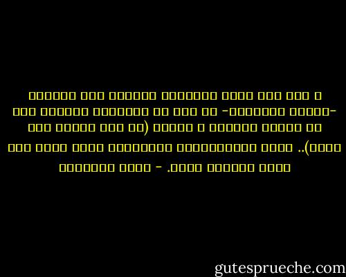 و إذا كان أكثر الأوساط طهورية عند المسلم -مجتمع الصحابة- لم يخل من التحفيز المادي حتى في لحظات الجهاد و الموت (من قتل قتيلا فله سلبه).. فكيف بمجتمعاتنا المعاصرة التي تعيش تحت ضغوط حياتية صعبة. - نواف القديمي