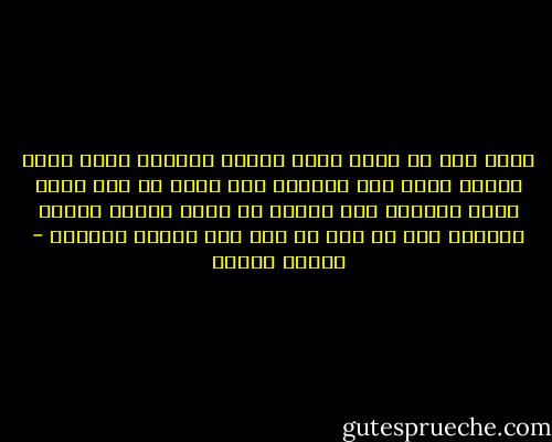 أحبك أنت يا أملا<br />كضوء الصبح يلقاني<br />أمات الحب عشاقا<br />وحبك أنت أحياني<br />ولو خيرت في وطن<br />لقلت هواك أوطاني<br />ولو أنساك يا عمري<br />حنايا القلب تنساني<br />إذا ما ضعت في درب<br />ففي عينيك عنواني - فاروق جويدة