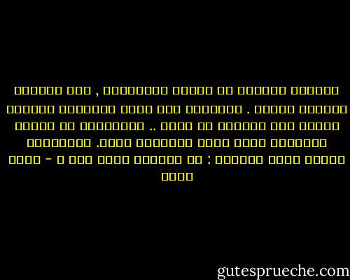 وحيدون بالرغم من معاطف الأصدقاء , مثل عازفين أدركهم الليل . تُبصرهم على حافة القيامة جاهزين دوماً لكى يولدوا من جديد .. والبصيرة هى الآفه الوحيدة التى تجعل الانسان حراً. يومياتهم تُثير غبار السؤال : هل الحياة كلها شغف ؟ - ياسر ثابت