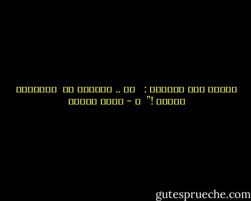 علاقة غير منطقية : <br /><br />هي .. تَكُبر به<br /><br />وتتلاشى بدونه !” <br />― - سارة درويش