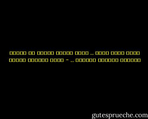 هكذا ينمو الحب .. زهرة وحشية ومزيج من الخجل المؤلم والزهو الكاذب .. - محمد المنسي قنديل