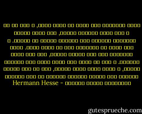 قلما جابهتني بشئ جديد أو بشيء مدهش, و لكن كل شئ و حتى أكثر الأمور عادية, كان يشبه الضرب المستمر بمطرقه على النقطه ذاتها في داخلي. و هذه كلها قد ساعدتني على أن أصوغ نفسي. كلها ساعدتني على سلخ طبقات الجلد, على كسر قشرة البيضه. و بعد كل ضربه كنت أرفع رأسي إلى الأعلى قليلا, و أصبح أكثر حريه بقليل, إلى أن دفع طائري الأصفر رأس الطير الجارح الجميل من وسط القشره المتكسره للكون الأرضي - Hermann Hesse