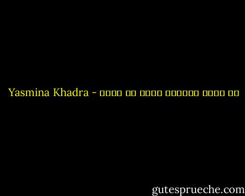 من يحلم كثيراً ينسى أن يعيش - Yasmina Khadra