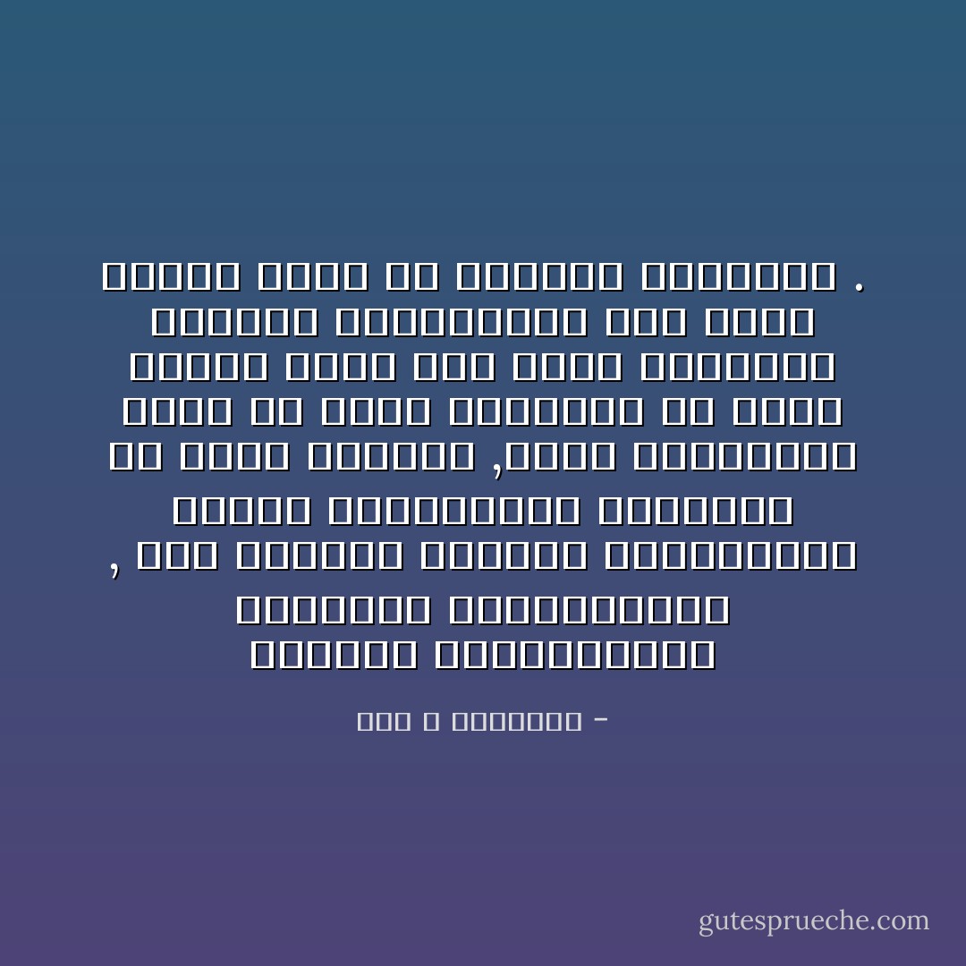 يتعارف المتماثلون ويتناكر المتخالفون , هذا المعنى العملي والاجتماعي لنشوء التكوينات البشرية من شعوب وقبائل ,وهذا مايجعلنا ندرك أن نشوء القبيلة هو نشوء طبيعي يقوم على شروط إنسانية مصلحية واجتماعية بما إنها تكوين ظرفي له أسبابة العملية . - عبد الله الغذامي