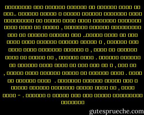 لو تبدد النفاق من النفوس لأفلحت هذه العصابات التي أنشئوها لحراسة الأمن و إقرار السلام ..هذه الهيئات الصورية التي تجمع قوماً من المنافقين المخادعين الفجرة الأشرار , الذين لا يرون الحق إلا في جانب القوي.. أما الضعيف فصيحته لا تصل إلى آذانهم , و الذين يدينون القتيل لأنه أجهد القاتل في قتله , و يؤنبون المضروب لأنه أزعج الضارب بصياحه .<br />لولا النفاق , ما سٌلِب من صاحب حق حقه , و ما طرد شعب من أرضه ليحل الغريب في أرضه .<br />لولا النفاق ما اعترف بالضيف رباً للبيت , و برب البيت دخيلاً متهجماً . <br />لولا النفاق يا سادة , ما اتهم أصحاب القنبلة الذرية العرب المسالمين بأنهم خطر على الأمن و السلام . - يوسف السباعي