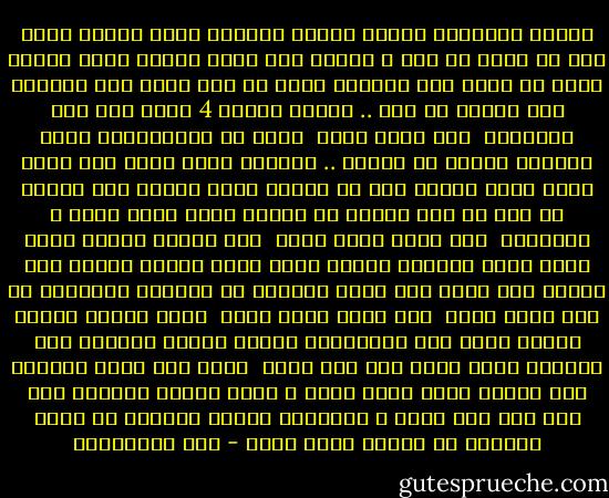 علمنا الاستاذ مرزوق<br />واحنا صغيرين<br />نبقي لمضين<br />نسأل علي كل حاجة<br />دي ايه و بتحصل ليه<br />سمعت كلامه<br />بقيت دكتور<br />ماشي في شارع نور<br />مسكوني تحري<br />مع اني بريء<br />قلت للظابط ليه<br />قاللي هو كده .. تلفيق<br />حبسني 4 ايام علي ذمة التحقيق<br /><br />قلت بكرة تروق<br /><br />ركبت في المواصلات<br />لقيت السواق بيقول<br />يا جماعة .. الاجرة زادت جنيه<br />ومش عايز كلام كتير<br />كفايه اني من الصبح بسوق<br />بقوله ليه<br />قاللي هو كده يا بيه<br />واللي مش عاجبه ينزل<br />يعمل ثورة ف التحرير<br /><br />قلت معلش بكرة تروق<br /><br />قلت اشتري عربية<br />وانا بطلع رخصه<br />الموظف قاللي عايز رشوة مشفية<br />بقوله ليه<br />قاللي ايه<br />مفيش ذوق<br />وراح مسقطني في امتحان السواقة<br />مع اني بعرف اسوق<br /><br />قلت معلش بكرة تروق<br /><br />حبيت واحدة<br />وفضلت معاها سنين<br />قلت اتقدملها<br />اهلها رفضوا<br />قولتهم ليه<br />قالولي انتا مين؟<br />بطل تبص لفوق<br /><br />ميلت علي قلبي<br />وسألته ليه<br />قاللي اصبر<br />بكرة تحلي و تروق<br />قلتله بقوللك ايه<br />فوق<br />منك لله انتا و الاستاذ مرزوق<br />يارتني ما سمعت كلامكم<br />يا ريتني دخلت حقوق - حسن الدهراوي