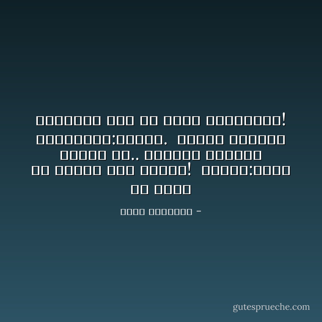 في داخل كل إنسان وحش مفترس! <br />الغضب:يفتح القفص له..<br />والوعي والأخلاق والحضارة:تروّضه. <br />روّضوا وحوشكم الصغيرة قبل أن تكبر وتلتهمكم! - محمد الرطيان