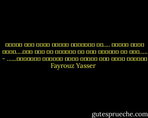 خيوط رفيعة ....او بالأحرى وهمية<br />تفصل بين اشياء .....اذا لم نفرقها<br />اذا لم ندركها كل على حده....ربما تنهكنا<br />اننا فقط نحتاج لتلك الخيوط الضئيلة...... - Fayrouz Yasser