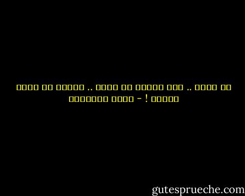 في الحب .. ليس المهم من أخطأ .. المهم من يغفر أولاً ! - خالد الباتلي