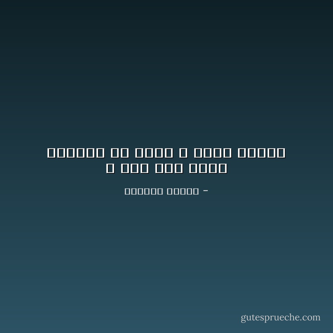 لا وطن لي، وطني الوحيد في قلبي و داخل عينيك - واسيني الأعرج