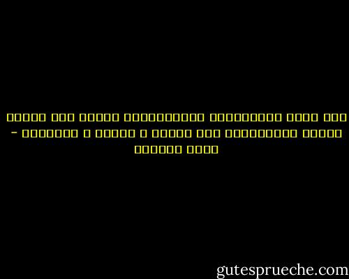 متى تبدأ الانسانية بالانقراض؟ عندما يتم تصنيف البشر ومعاملتهم حسب اللون ، الدين ، الجنسية - ليلى المطوع