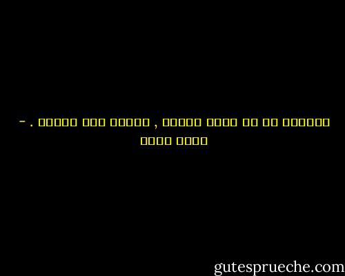 الحياة هى أن نحرق أسئلة , ونُرد على رسائل . - ياسر ثابت