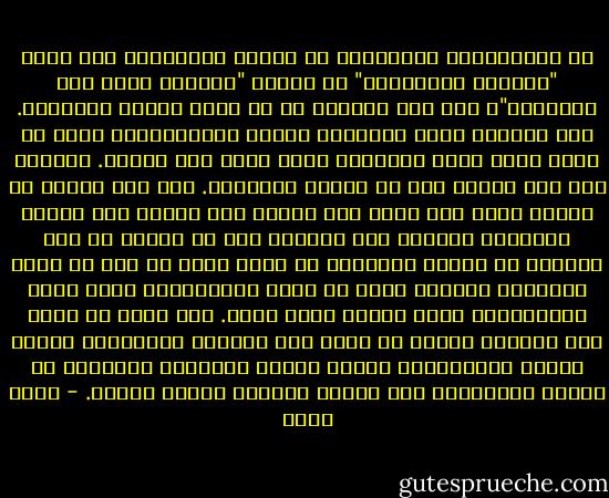 إن استهتارنا بالقانون له جذوره وأسبابه، حيث يذكر "نوبوكي نوتوهارا" في كتابه "العرب، وجهه نظر يابانية"، أنه زار صديقاً له في إحدى الدول العربية. وفي الطريق كانت الشوارع مليئة بالقاذورات التي لم يخلُ منها مدخل البناية التي يسكن بها صديقه. وعندما دخل شقة صديقه بدا له الوضع مختلفاً. حيث شعر وكأنه في مدينة أخرى غير التي مرّ عليها قبل قليل، فهي نظيفه وأنيقة، وعندما حلل الوضع، وجد أن الشعب في تلك الدولة لا يشارك الحكومة أي شيء، وليس له رأي في شؤون الدولة، ولذلك، فإنه لا يشعر بالانتماء تجاه بلده كالانتماء الذي يحمله تجاه شقته. ففي شقته له رأي، أما الشارع فيفتي في شأنه ناس آخرون، وبالتالي انعدم احساس المسؤوليه لديه، وأصبح القانون بالنسبه له وسيلة يستخدمها ناس آخرون لتحقيق مصالح معينه. - ياسر حارب