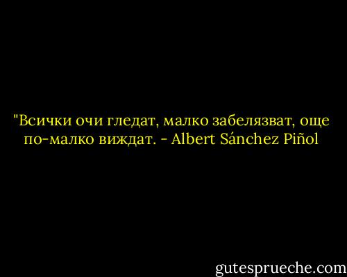 ‎"Всички очи гледат, малко забелязват, още по-малко виждат. - Albert Sánchez Piñol