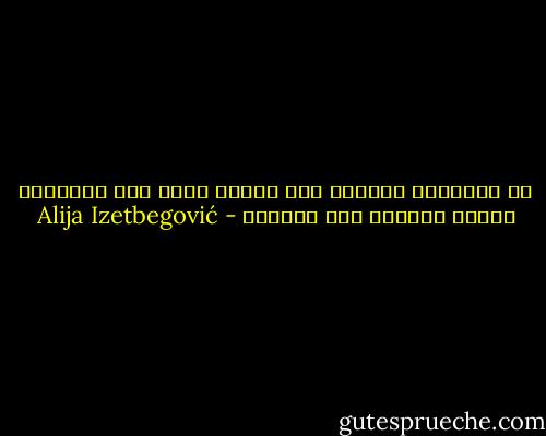 إن العلماء ينتمون إلى عصرهم فقط، أما الشعراء فإنهم ينتمون لكل العصور - Alija Izetbegović
