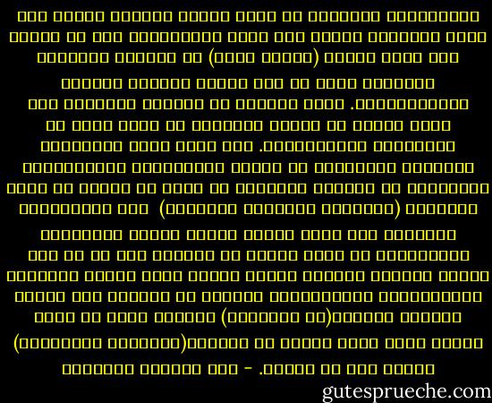 العلمانية الجزئية هي رؤية جزئية للواقع تنطبق على عالم السياسة وربما على عالم الاقتصاد، وهو ما يُعبر عنه بفصل الدين (الدين وحده) عن الدولة أحيانا، وأحيانا أخرى عن بعض جوانب الحياة العامة وحسب،لاكلها. وهذه الصيغة هي الصيغة الشائعة بين معظم الناس فى الشرق والغرب، بل وبين كثير من المفكرين العلمانيين. وهى صيغة تملك استعدادا للتصالح والتعايش مع القيم الإنسانية والأخلاقية المطلقة، بل والقيم الدينية ما دامت لا تتدخل فى عالم السياسة (بالمعنى المباشر والمحدد) <br />أما العلمانية الشاملة فهى رؤية شاملة للكون بجميع مستوياته ومجالاته، لا تفصل الدين عن الدولة فقط أو عن بعض جوانب الحياة العامة وحسب، وإنما تفصل القيم الدينية والأخلاقية والإنسانية جميعها عن الدولة وعن جوانب الحياة العامة(بل والخاصة) كافةأى انها فى واقع الأمر تفصل سائر القيم عن العالم(الطبيعة والإنسان) وتنزع عنه كل قداسة. - عبد الوهاب المسيري