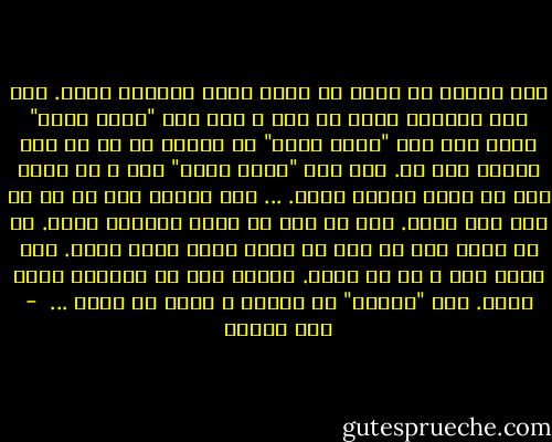 هیچ شکنجه ای برای یک لحظه تحمل ناپذیر نیست. اگر فقط اقتدار لحظه می بود و بس، اگر "همین حالا" بود، اگر فقط "همین حالا" چه رازها که در دل خاک مدفون نمی شد. اگر فقط "همین حالا" بود و نه بعد، هیچ کس جلاد دیگری نبود. ... این گذشته است که شب می خزد زیر شمدت. پشت می کنی می بینی روبروی توست. سر در بالش فرو می کنی می بینی میان بالش توست. مثل سایه است و از آن بدتر. سایه، نور که نباشد، دیگر نیست. اما "گذشته" در خموشی و ظلمت با توست ...  - رضا قاسمی