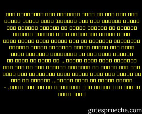 كنت قبل سنة في دورة تدريبية حول القيادة، وفي نهاية الدورة قال لنا المدرب: معظم الناس الذين يريدون أن يحققوا شيئاً في حياتهم يركزون على نقاط ضعفهم ويحاولون طوال حياتهم جاهدين تقويتها، متناسين في نفس الوقت نقاط قوتهم التي تبقى على حالها ليصبح الإنسان شخصاً عادياً وليضيع عمره سدى في محاولاته البائسة لصقل مهاراته وأخذ زمام حياته... ما أريد آن قوله هو آنه يجب عليكم أن تكتشفوا أنفسكم قبل كل شيء ومن ثم ركزوا على نقاط القوة التي تملكونها لأن نقاط الضعف ستقوى مع مرور الوقت... والآهم من ذلك عليكم أن تحلموا حتى تستطيعوا أن تصبحوا قادة. - ياسر حارب