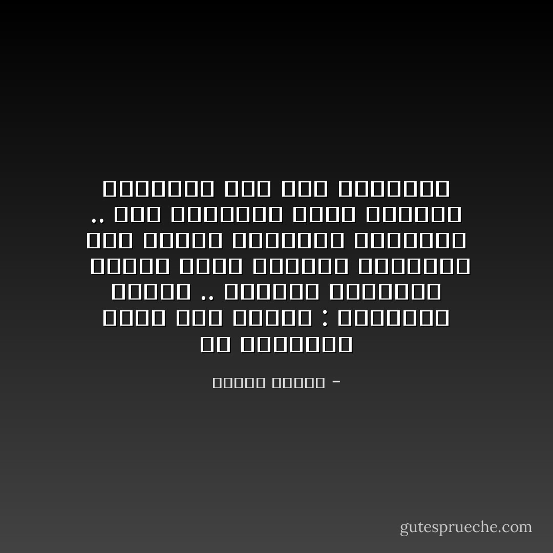 إن الحضارة تقوم على ساقين : إحداهما الكتب .. والأخرى المصانع <br />الكتب تصنع للإنسان الغايات مثل الآداب والعلوم والفنون .. وفي المصانع يصنع الإنسان الوسائل إلى هذه الغايات - مصطفى محمود