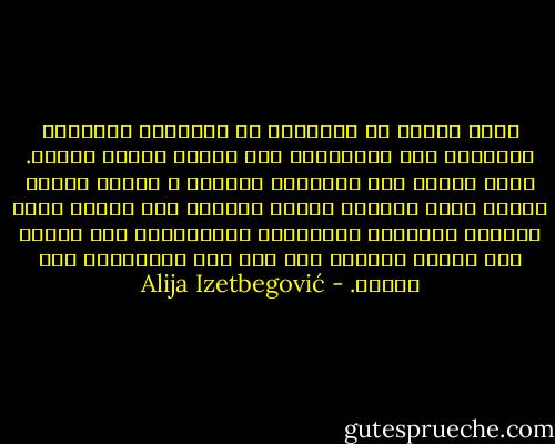 يزعم نيتشه أن الأديان قد ابتدعها الضعفاء ليخدعوا بها الأقوياء أما ماركس فيقول العكس. فإذا سلمنا بأن الأديان مفتعلة ، سيبدو تفسير نيتشه أكثر إقناعا ،لأنه تأسيسا على الدين فقط، يستطيع الضعفاء المطالبة بالمساواة أما العلم وكل ماعدا الدين، فقد أكد عدم المساواة بين الناس. - Alija Izetbegović