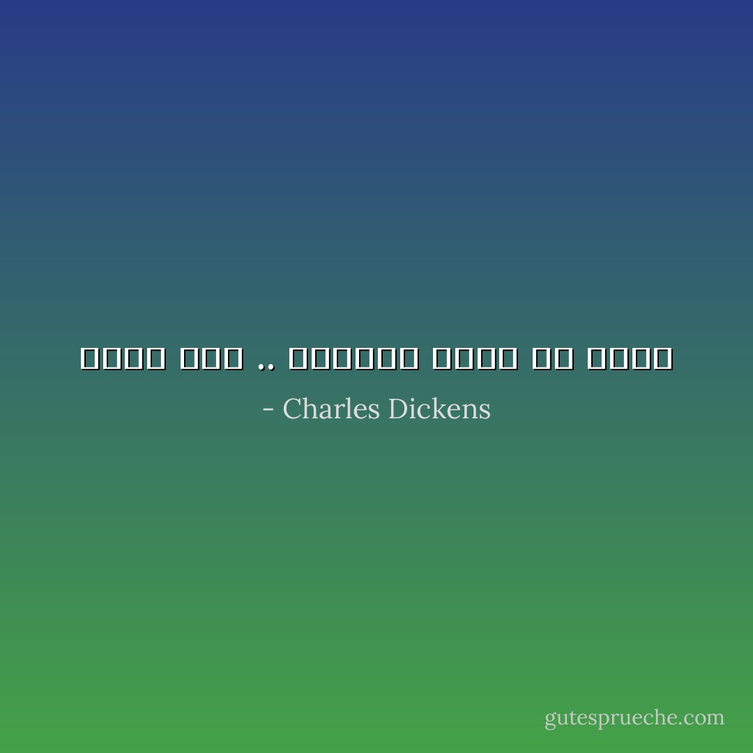 هناك كتب .. غلافـها أفضل ما فيها - Charles Dickens