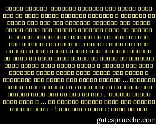 بومة تتزلج على الألفية الثالثة<br /><br />اعطاني مرهما من الازهار و الاعشاب السحرية لأدلك قلبي<br />به حين أنزلق إلى الألفية الثالثة<br />قال انه مثل مراهم العشاق في احدى مسرحيات شكسبير حيث يعشق المرء اول ما يراه و يرى الحمار ديكا بشريا رائعا<br />و صدقت آه صدقت و دلكت و انزلقت في الالفية لكن سكاكين الهزائم كانت تخترق جلدي بنعومة شفرات الحلاقة<br />لا تتوهم يا صديقي انها تمطر ما يحدث هو اننا نحن مائتان و خمسون مليون عربي نتعرق خجلا و ننتحب مرة واحدة امام اسوار مدينة الالفية الثالثة …<br />البكاء ينتحب على موائد سهر المنفيين الى اوطانهم و المنفيين من اوطانهم الى طاولات مقاهي الغربة ..<br />رغم كل شيء ها انا اكتب بطاقات معايدة الى وطني العربي مناشير حب …<br />و اقول فيها دون ان اكذب : سأحبك قرنا آخر ! - غادة السمان