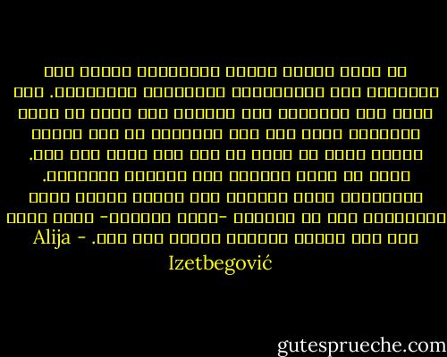 من مهام الدين والفن والفلسفة توجيه نظر الإنسان إلى التساؤلات والألغاز والأسرار. وقد يؤدي هذا أحياناً إلى معرفةٍ ما، ولكن في أغلب الأحيان يؤدي إلى وعي بجهلنا، أو إلى تحويل جهلنا الذي لا نشعر به إلى جهل نعرف أنه جهل. وهذا هو الخط الفاصل بين الجاهل والحكيم. وأحياناً يكون كلاهما على معرفة قليلة ببعض المسائل، إلا أن الجاهل -بعكس الحكيم- يأخذ جهله على أنه معرفة ويتصرف بناءً على ذلك. - Alija Izetbegović
