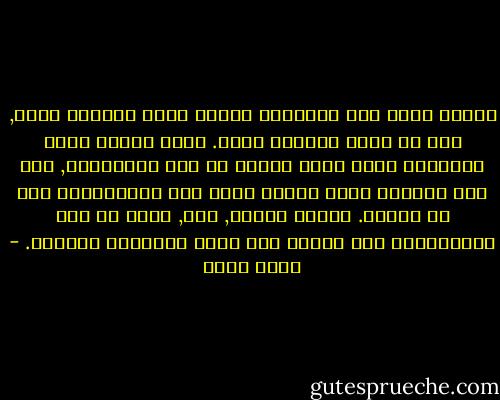 عندما تكون لدي معتقدات فانني أكون منخرطا فيها, ومن ثم أكون متوحدا معها. ولكن عندما أريد تحليلها فأنا أعزل الوعي عن هذا الانخراط, وفي هذه الحالة أكون مؤهلا لنقد هذه المعتقدات إلي حد نفيها. ومهمة الوعي, هنا, تكمن في وضع المعتقدات بين قوسين حتي يمكن تحليلها ونقدها. - مراد وهبة