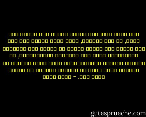 إذا كانت معرفتنا بالله مؤسسة على العقل فإن الله, في هذه الحالة, يصبح موضع تساؤل ومن هنا شاع القول بأن فلسفة هوسرل قد هيمنت علي الفلسفة الألمانية فيما بين الحربين العالميتين, ثم تبنتها السلطة الكاثوليكية التي كانت متشككة في ديكارت لأنه تشكك في التراث فأذاعت أن هوسرل أفضل منه. - مراد وهبة