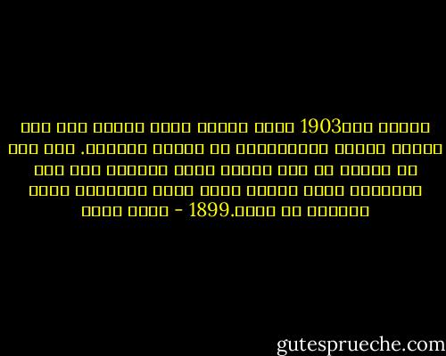 يتميز عام‏1903‏ بأنه العام الذي أجريت فيه أول عملية إجهاض للعلمانية في الوطن العربي‏.‏ فقد صدر في يناير من ذلك العام كتاب عنوانه ابن رشد وفلسفته لفرح أنطون منشئ مجلة الجامعة التي أصدرها في مارس‏.1899 - مراد وهبة