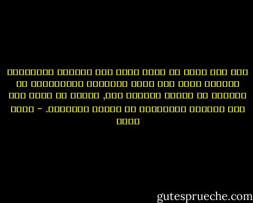 ابن رشد يمكن أن يكون جسرا بين العالم الاسلامي والغرب لأنه كان مؤسس الرشدية اللاتينية في أوروبا في القرن الثالث عشر, ويمكن أن يمتد بها إلي العالم الاسلامي في القرن العشرين. - مراد وهبة